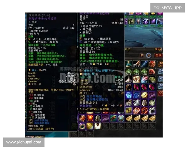 魔兽世界PVP装备如何判断优劣